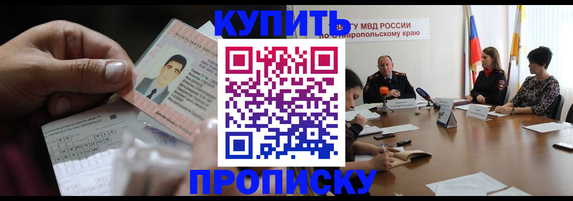 регистрация для дет. сада в Кургане