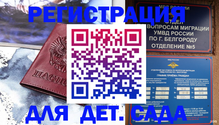 прописка поиск в Кургане